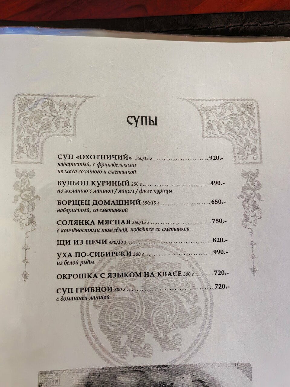 Отель Купеческий Красноярск-203