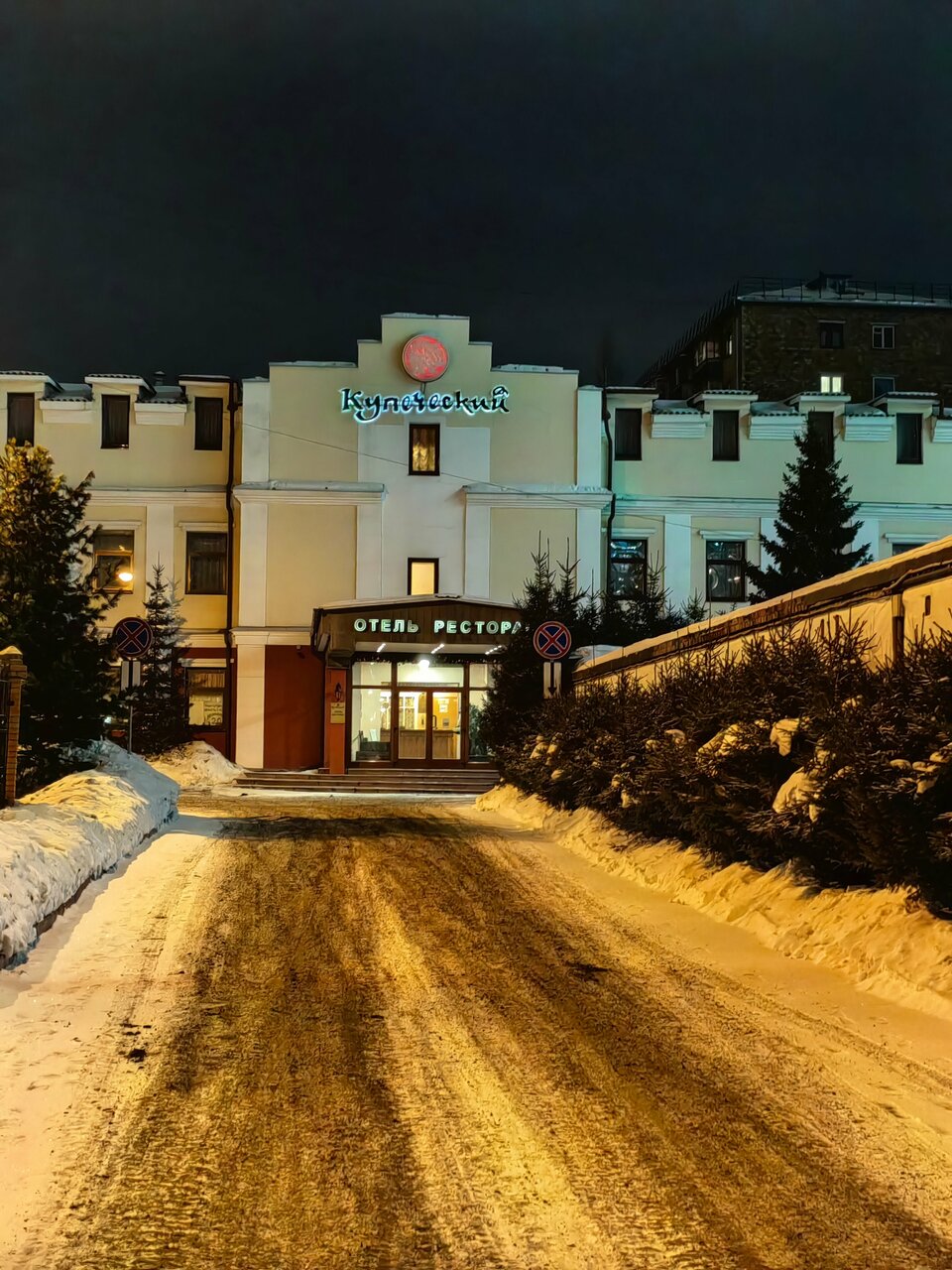 Отель Купеческий Красноярск