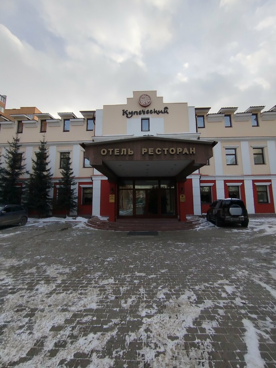 Отель Купеческий Красноярск-84