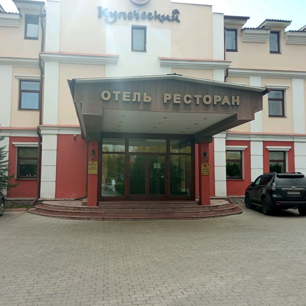 Отель Купеческий Красноярск-76
