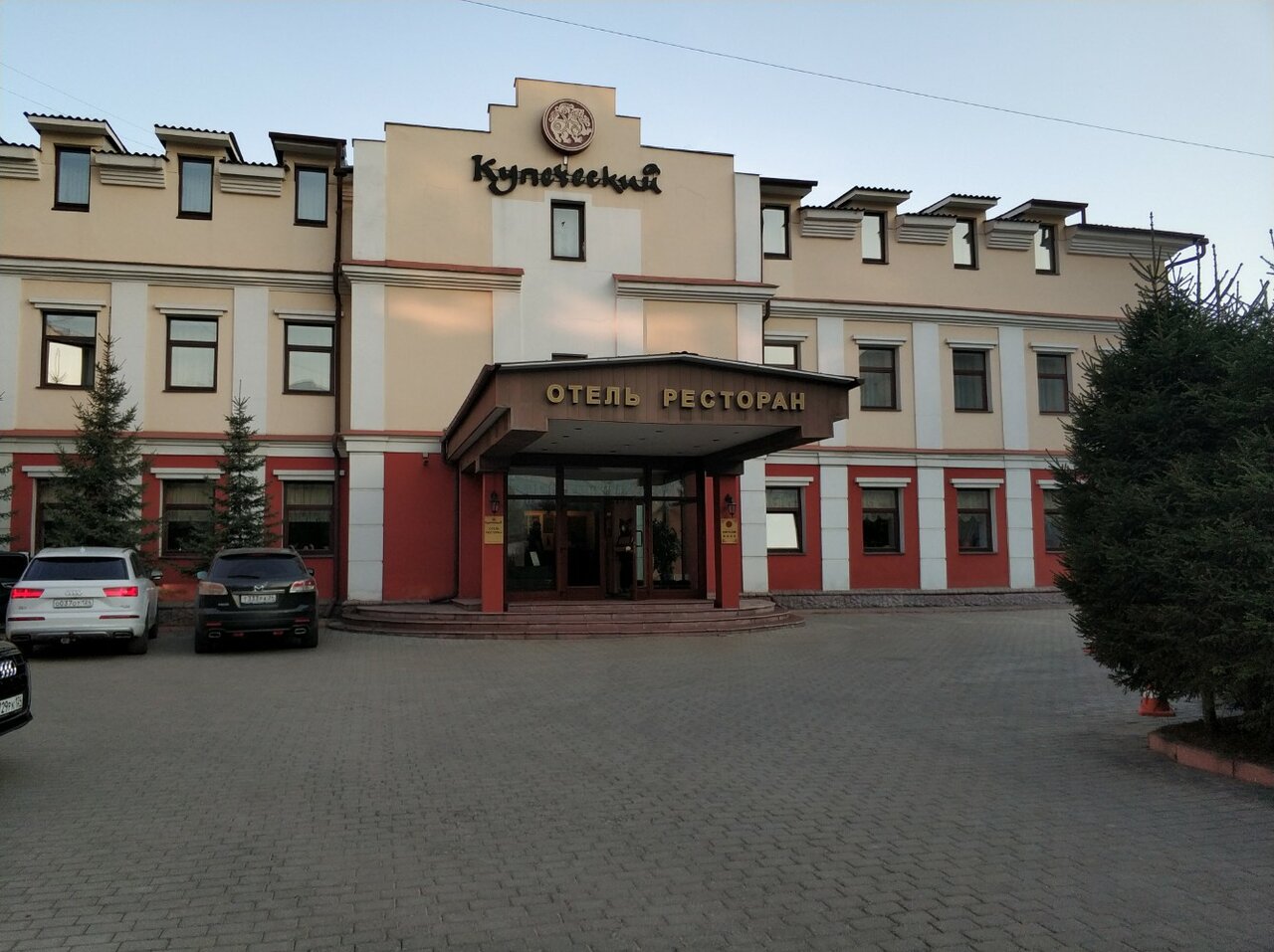 Отель Купеческий Красноярск-126