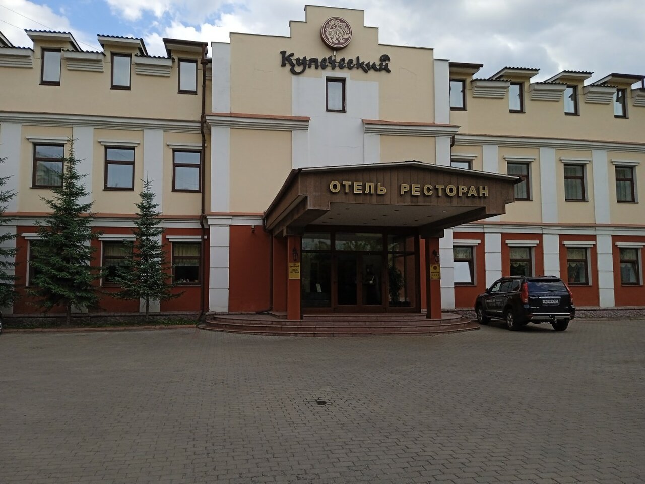 Отель Купеческий Красноярск-114