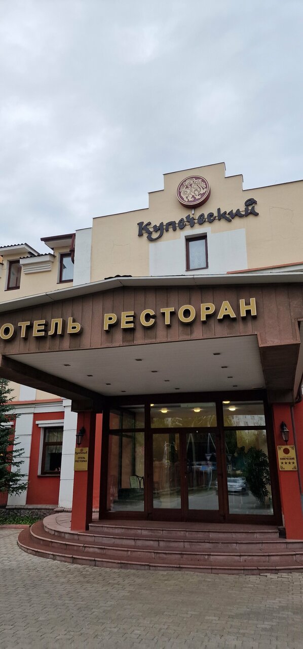 Отель Купеческий Красноярск-235