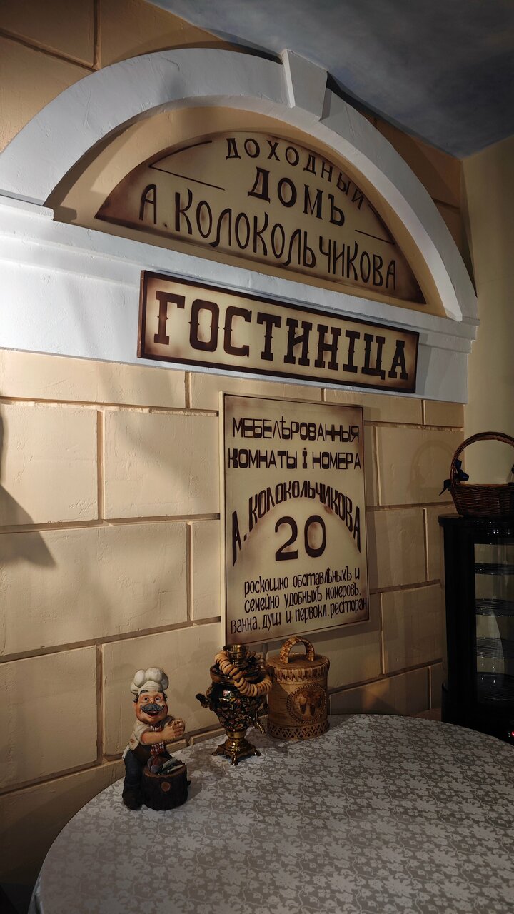 Отель Купеческий Красноярск-199