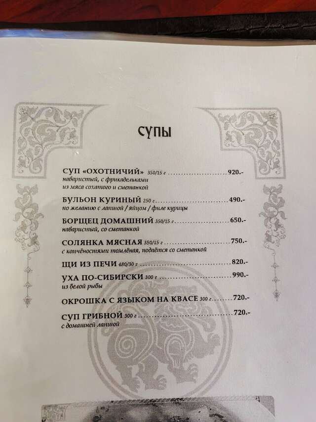 Отель Купеческий Красноярск-202