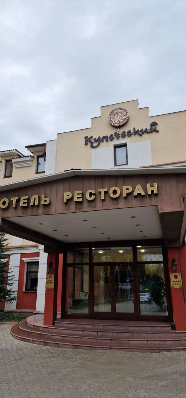 Отель Купеческий Красноярск-234